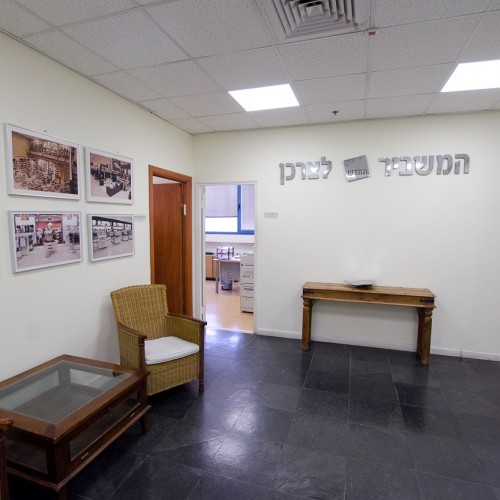משביר לצרכן - מטה